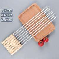 [COD] handle barbecue sign stainless steel flat with roasted meat needle iron lamb skewers outdoor utensils