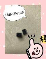 LM833N DIP   2ชิ้น/1ชุด