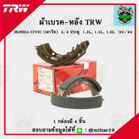 TRW ผ้าเบรค ผ้าดิสเบรค ก้ามเบรค ฮอนด้า ซีวิค HONDA CIVIC (เตารีด) 3, 4 ประตู 1.3L, 1.5L, 1.6L ปี 92-96 คู่หลัง GS6210