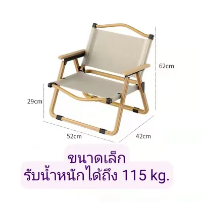 (NDM84)  folding chair เก้าอี้แคมปิง เก้าอี้พับได้ เก้าอี้นั่ง เก้าอี้พกพา พับเก็บได้ พกพาสะดวก มี2ขนาด เก้าอี้ตกปลา เก้าอี้พิงหลัง