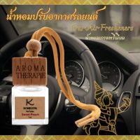 น้ำหอมปรับอากาศรถยนต์แบบแขวน ขนาด 7ml. น้ำหอมเกรดพรีเมี่ยม กลิ่นหอม กระจายกลิ่นได้ดี ใช้ได้นาน Made in Thailand.