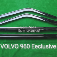 กันสาดรถยนต์ VOLVO 960 EXCLUSIVE