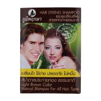 PHUM PRUKSA hair dyeing shampoo ภูมิพฤกษา แชมพูเปลี่ยนสีผม สารสกัดจากธรรมชาติ [24ml.]