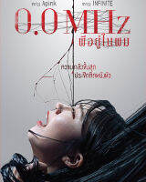 0.0 MHz ผีอยู่ในผม (มีเสียงไทย ซับไทย) (DVD) ดีวีดี (B1001)