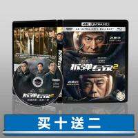 ?HOT Bomb Disposaler 2 4K UHD Atmos Mandarin Chinese Cantonese 2020 Blu-ray Disc