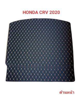 แผ่นรองกระโปรงหลังรถ Trunk Mats FOR HONDA CRV ปี2020 (2645)