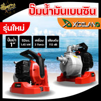 เครื่องสูบน้ำ ปั๊มน้ำเบนซิน  ตรา Xidelang   ปั๊มน้ำ 1นิ้ว  2จังหวะ 52CC.สินค้ามารตฐาน ทนแรงต่อการใช้งาน สินค้าพร้อมส่ง