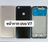 บอดี้ Body Vivo V7