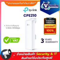 TP-LINK CPE210 2.4G Hz 300 Mbps 9dBi Outdoor CPE By Vnix group