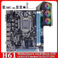 H61 PC กระดานหลัก LGA1155ซ็อกเก็ต I3I5 I7 CPU เมนบอร์ดคอมพิวเตอร์สนับสนุน2X4 X SATA 2.0 Realtek 10100 Mbps LAN Onboard