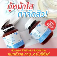 {?อาโมนิ ซิงค์ 1 แถม 1+พร้อมส่ง} กู้หน้าใส กำจัดสิว ลดผมร่วง ?