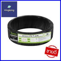 สายไฟ VCT IEC53 RANZZ 2x1 ตร.มม. 30 ม. สีดำELECTRIC WIRE VCT IEC53 RANZZ 2X1SQ.MM 30M BLACK **คุณภาพดี**