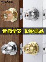 Solid spherical door lock stainless steel ball bedroom toilet kitchen old hand general