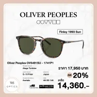 แว่นตากันแดด Oliver Peoples รุ่น Finley 1993 Sun - OV5491SU