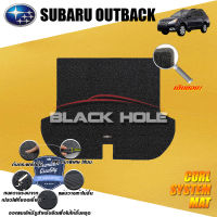 Subaru Outback ปี 2013 - ปี 2015 พรมรถยนต์Outback พรมเข้ารูป คอยล์ ซิสเทิมแมต เย็บขอบ Blackhole Curl System Mat Edge