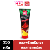 BKC SAUCE SRIRACHA 155g.  ซอสพริกศรีราชา ซอสกระทะร้อน ตราบีเคซี