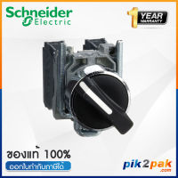 XB4BD25  :  สวิตซ์ซีเลคเตอร์ 2 ตำแหน่ง แบบค้าง, Ø22mm, แบบโลหะ, 1NO+1NO - Schneider Electric - Selector Switches by pik2pak.com