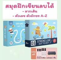 ?Kid baby mall ?พร้อมส่งนังสือฝึกลากเส้น ของเล่น เสริมพัฒนาการ ลบได้เด็ก กระดานเขียนลบได้ วาดรูป สมุดฝึกลากเส้นต่อจุด ระบายสี