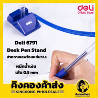 Deli 6791 Desk Pen Stand ปากกาพร้อมแท่นวางหมึกน้ำเงิน เส้น 0.5 mm แพ็ค 1 แท่ง