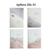 โปรโมชั่น สมุดโน๊ตริมลวด ปกกระดาษแข็ง A5 no.88525 จำนวน 70แผ่น/เล่ม (คละลาย) ราคาถูก สมุดโน๊ต สมุดเล่มเล็ก สมุดมีเส้น สมุดตาราง