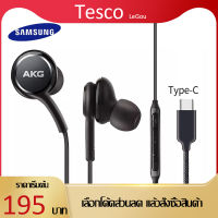 หูฟัง Samsung AKG Note 10 EO IG955 หูฟังแท้ หูฟังแบบเสียบหู In-Ear Headphone Jack Type-Cใช้ได้กับ Samsung Galaxy note10/note10+ S20 A60 A80 A90 Huawei Xiaomi OPPO VIVO Meizu smartphone รับประกัน 1 ปี