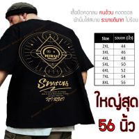 COD  ✩เสื้อไซส์ใหญ่ พิเศษ เสื้อยืด คนอ้วน คอกลม เนื้อนุ่ม ใส่สบาย คอตตอน ใหญ่สุด 56นิ้ว เย็นสบาย คมชัด ใหญ่มาก ลายบูชายัน♜