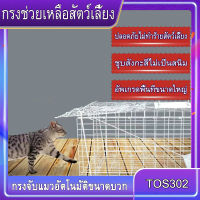 กรงดักแมวCatTrap4You Size XL เหล็กเส้นชุบกาวาไนท์กันสนิม สามารถพับได้ จับแมวจรจัด จับแมว ดักจับแมว ดักจับแมวจร ไล่แมวถาวร ปลอดภัยต่อคนและสัตว์ ใช้งาน จับได้จริง ไล่แมวแบบถาวร แข็งแรง ทนทาน ทนแรงกระชาก กรงแมว กับดักแมว