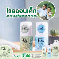 H&amp;T โรออนเด็ก ลูกกลิ้งเด็ก โลออนสำหรับเด็ก 5 ขวบขึ้นไป อ่อนโยนต่อผิว ปลอดภัย ผลิตในไทย ผ่านมาตราฐาน อ.ย. เลขจด 9416400025526 พร้อมส่ง