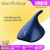 Deerma เครื่องดูดไรฝุ่น CM818 เครื่องดูดฝุ่น 13000Pa uv ดูดไรฝุ่น เครื่องดูดไร เครื่องดูดฝุ่นที่นอน เครื่องดูดไรฝุ่น มีถุงเก็บฝุ่น [รับประกัน 1 ปี]