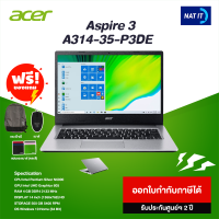 Notebook Acer Aspire 3 A314-35-P3DE เครื่องใหม่ประกันศูนย์ + ของแถมกระเป๋าและเมาส์ฟรี!