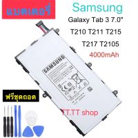 แบตเตอรี่ แท้  Samsung Galaxy Tab 3 7.0 T210 T211 T215 T217A T2105 T210R P3210 P3200 T4000E 4000mAh พร้อมชุดถอด