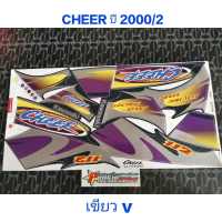 สติ๊กเกอร์ CHEER สีเขียว V ปี 2000 รุ่น 2 คุณภาพดี สีสวย ราคาถูก