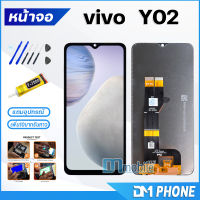 หน้าจอ Lcd vivo Y02 หน้าจอvivo หน้าจอ vivo Y02 จอชุด vivoY02 จอ+ทัช Lcd Display Touch For vivo Y02