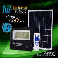 SOTEN SHOPไฟโซล่าเซล สปอตไลท์ 300W 200W 100W 65W 45W 35W 25W ค่าไฟ0บาท Solar Light LED กันน้ำ กันฝน ป้องกันฟ้าผ่า