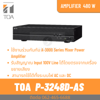 TOA P-3248D-AS เครื่องขยายเสียงขนาด 480 วัตต์