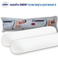 Swenyหมอนข้าง13x43นิ้ว 1 ใบ Polyester 750 g/pc หมอนข้างสีขาว หมอนข้างผู้ใหญ่ คุณภาพเกรดA (1 ชิ้น)