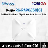 RUIJIE AX1800 Wi-Fi 6 Outdoor Access Point รุ่น RG-RAP6260(G) (อุปกรณ์กระจายสัญญาณ)