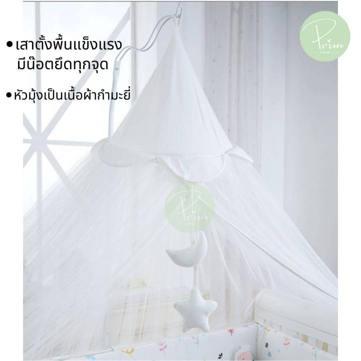 mosquito-net-มุ้งกันยุง-มุ้งกระโจม-มุ้งกันแมลง-มุ้งสำหรับเตียงเด็ก-ขนาดใหญ่-สามารถคุมเตียงนอนขนาดใหญ่ได้-แข็งแรง-ทนทาน-มีสินค้าพร้อมส่งที่ไทย