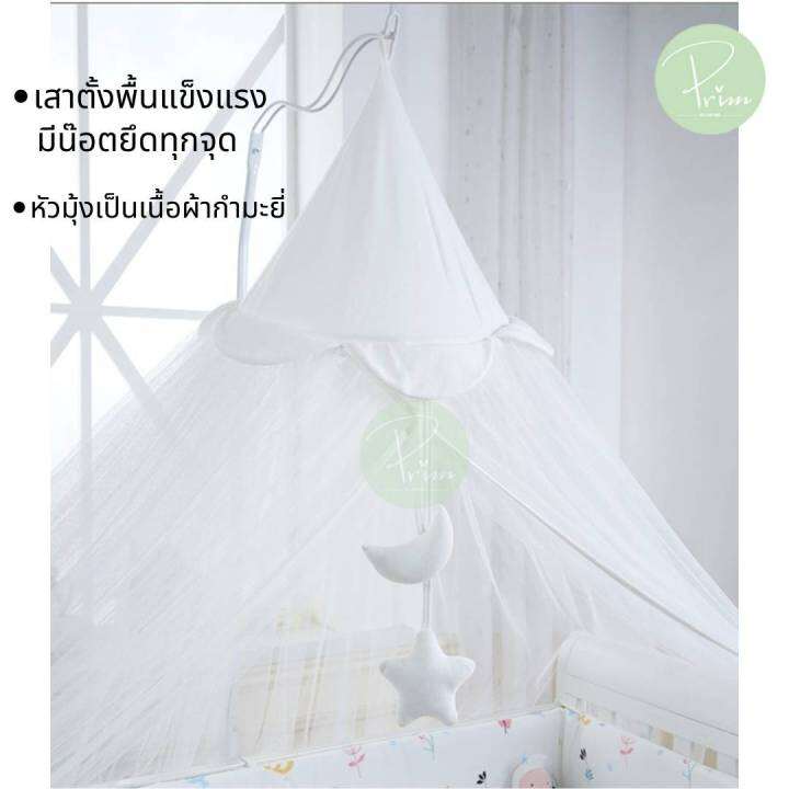 mosquito-net-มุ้งกันยุง-มุ้งกระโจม-มุ้งกันแมลง-มุ้งสำหรับเตียงเด็ก-ขนาดใหญ่-สามารถคุมเตียงนอนขนาดใหญ่ได้-แข็งแรง-ทนทาน-มีสินค้าพร้อมส่งที่ไทย