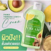 ? ครีม พาม่า pama tanaka lemon extra Whte Cream 300ml Body Care [ ลดล้างสต๊อก ]