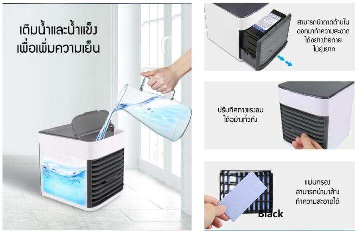 เครื่องทำความเย็น-arctic-air-air-mini-ประหยัดค่าไฟx2-ใช้กับไฟบ้าน-หรือเพาเวอร์แบงค์-คุ้มกว่าเดิม-แอร์มินิ-เครื่องทำความเย็น-แอร์พกพา-แอร์ตั้งโต๊ะขนาดเล็ก-พัดลมไอเย็น-พัดลมแอร์เย็น-ไอเย็น-ขนาดเล็ก-พกพา