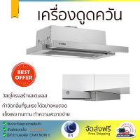 โปรโมชัน เครื่องดูดควัน เครื่องดูดควันมาตรฐาน BOSCH DFT63AC50 60 ซม. กำลังดูดสูง ดูดควัน ดูดกลิ่นได้ดีหมดจด รับประกันมอเตอร์ 5 ปี Standard Hood จัดส่งฟรีทั่วประเทศ