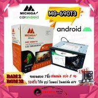 โปรโมทชั่น ! ! จอแอนดรอย 2ดิน MICHIGA MG-6090T3 จอ 7นิ้ว รองรับ WIFI แอนดรอยแท้ เล่นแผ่นได้ แถมฟรีกล้องมองหลัง เครื่องเสียงติดรถยนต์ วิทยุติดรถยนต์