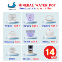 อะไหล่  เครื่องกรองน้ำแร่ แบบตั้งโต๊ะ ขนาด 14 ลิตร mineral water ก๊อก เครื่องกรองน้ำแร่อเนกประสงค์ ไส้กรองน้ำ 20 23 24