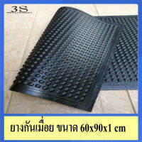 แผ่นยางกันเมื่อย คอมฟอสอีส Comfort Ezes ขนาด 60x90x1 cm สีดำ