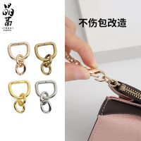 Suitable for LV Doudou wallet does not hurt the bag D buckle transformation accessories clutch bag change shoulder Messenger bag chain hook