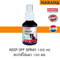 Beaphar KEEP OFF สเปรย์ไล่แมว 100 ml. (แมว)