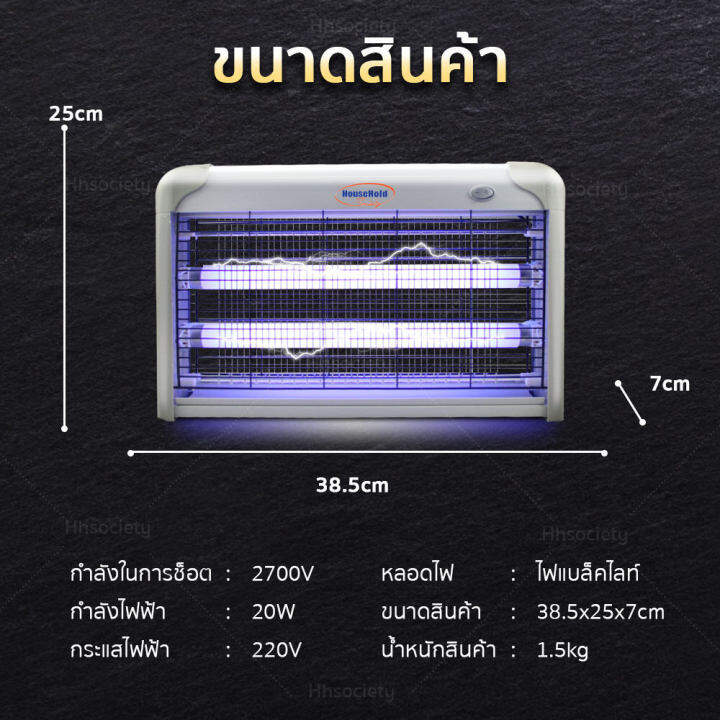 เครื่องดักยุง-2022-เครื่องช็อตยุง-ช็อตยุง-เครื่องดัก-ยุง-โคมไฟดักยุง-ดักยุง-ที่ดักยุงไฟฟ้า-ที่ช็อตยุง-ที่กำจัดยุง-เครื่องช็อตแมลง-มี-มอก