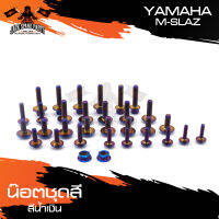 น็อตชุดสี YAMAHA M-SLAZ น๊อตชุดสีแต่ง มีให้เลือก 3 สี อุปกรณ์แต่งรถ อะไหล่แต่ง