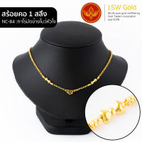 LSW สร้อยคอทองคำแท้ 1 สลึง (3.79 กรัม) ลายทาโร่มัดข้างโบว์หัวใจ NC-84